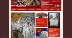 Desktop Screenshot of mirmozaiki.com