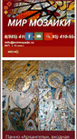 Mobile Screenshot of mirmozaiki.com